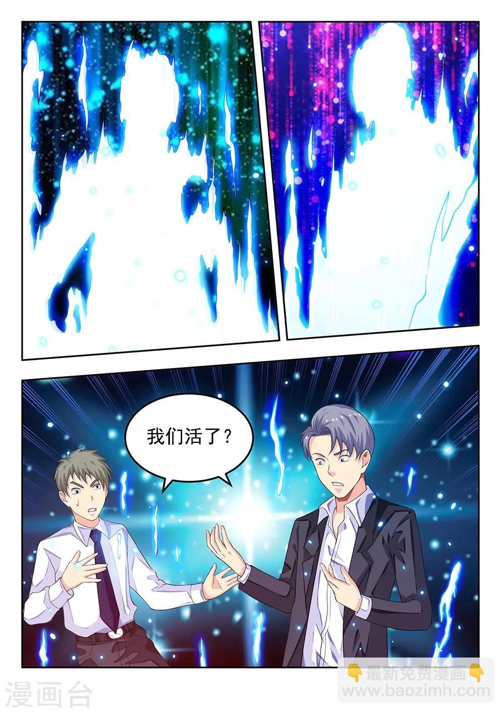 第62话1 泡沫真是个好东西-第75话