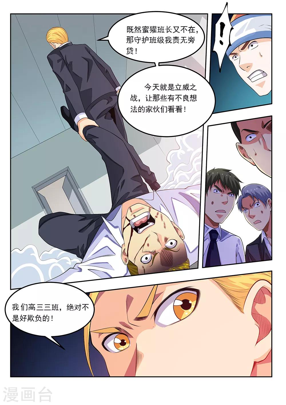 第63话1 立威-第77话
