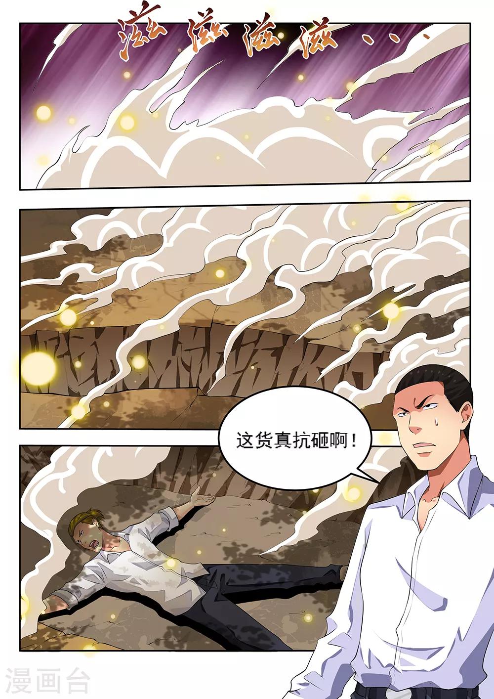 第63话1 立威-第77话