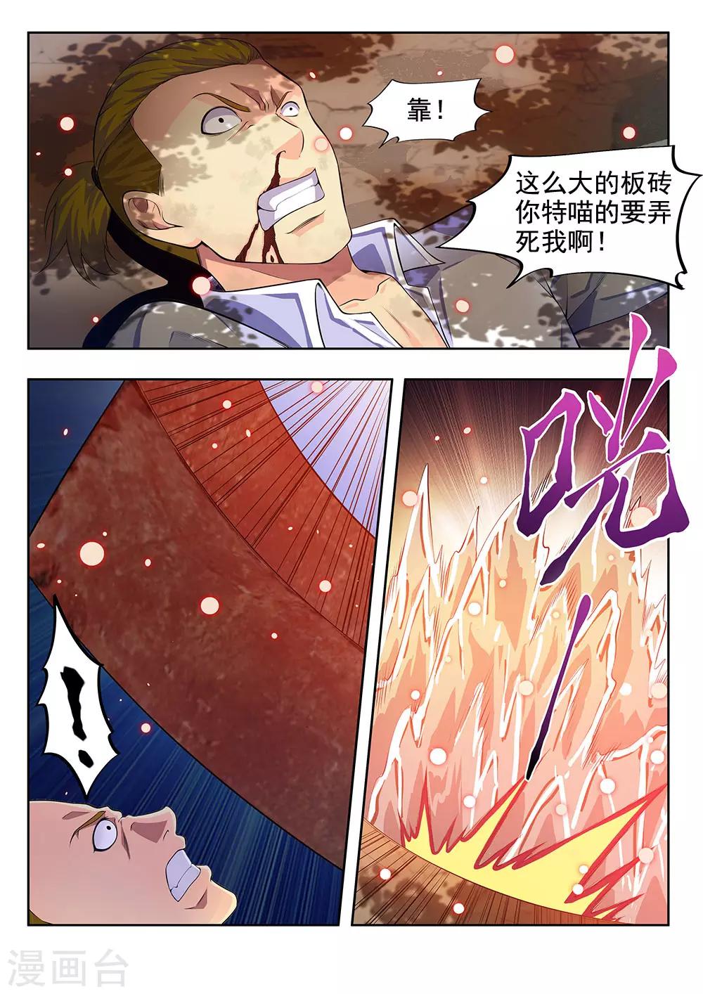 第63话1 立威-第77话