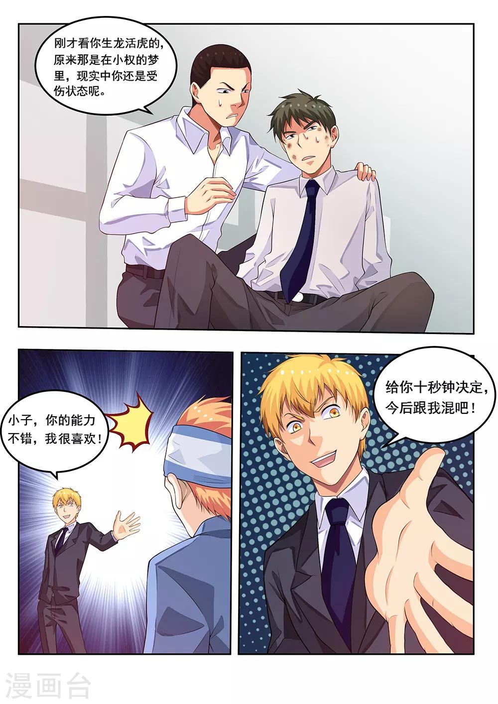 第63话1 立威-第77话