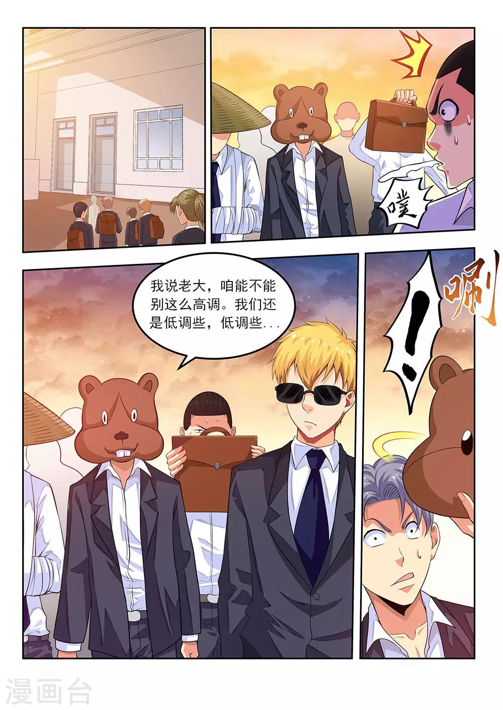 第64话1 三分天下-第79话