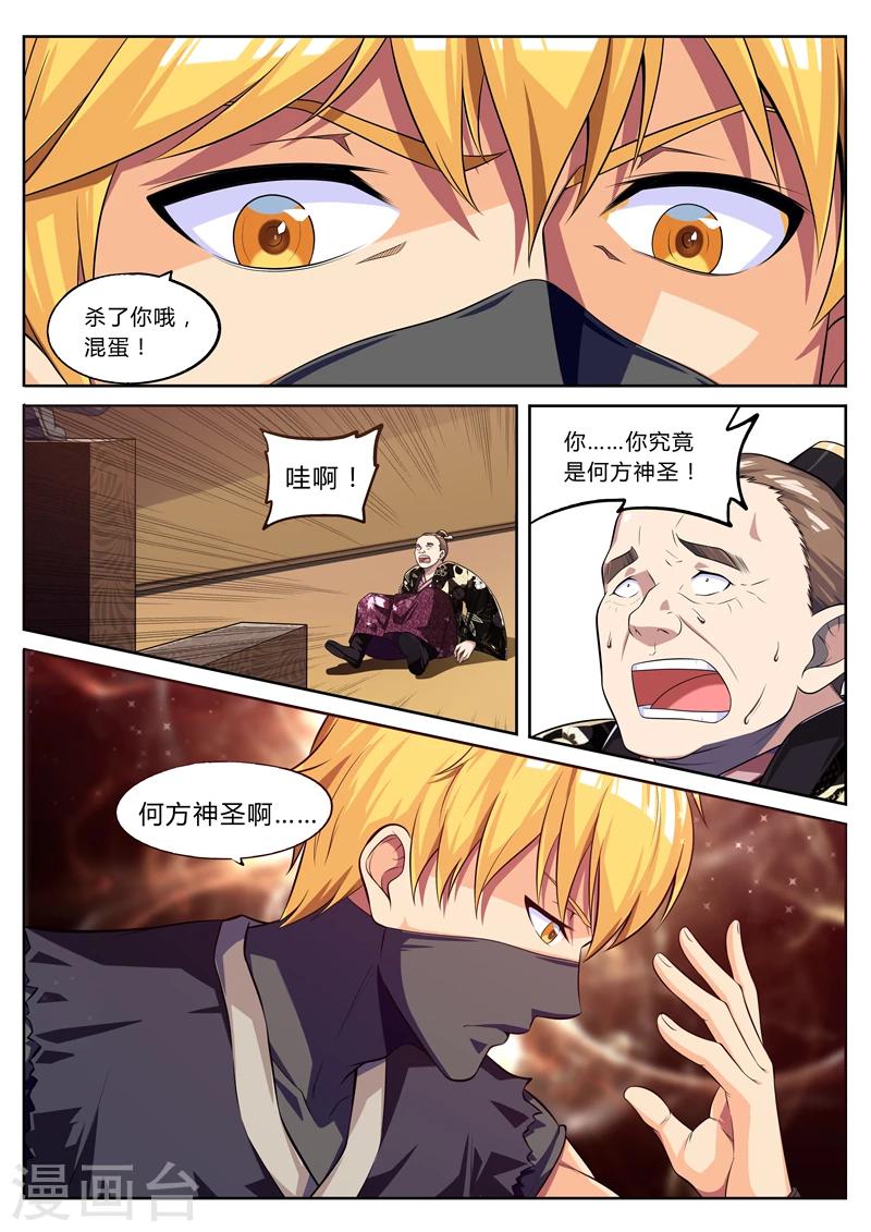 第9话 老师我是坏学生啊-第9话