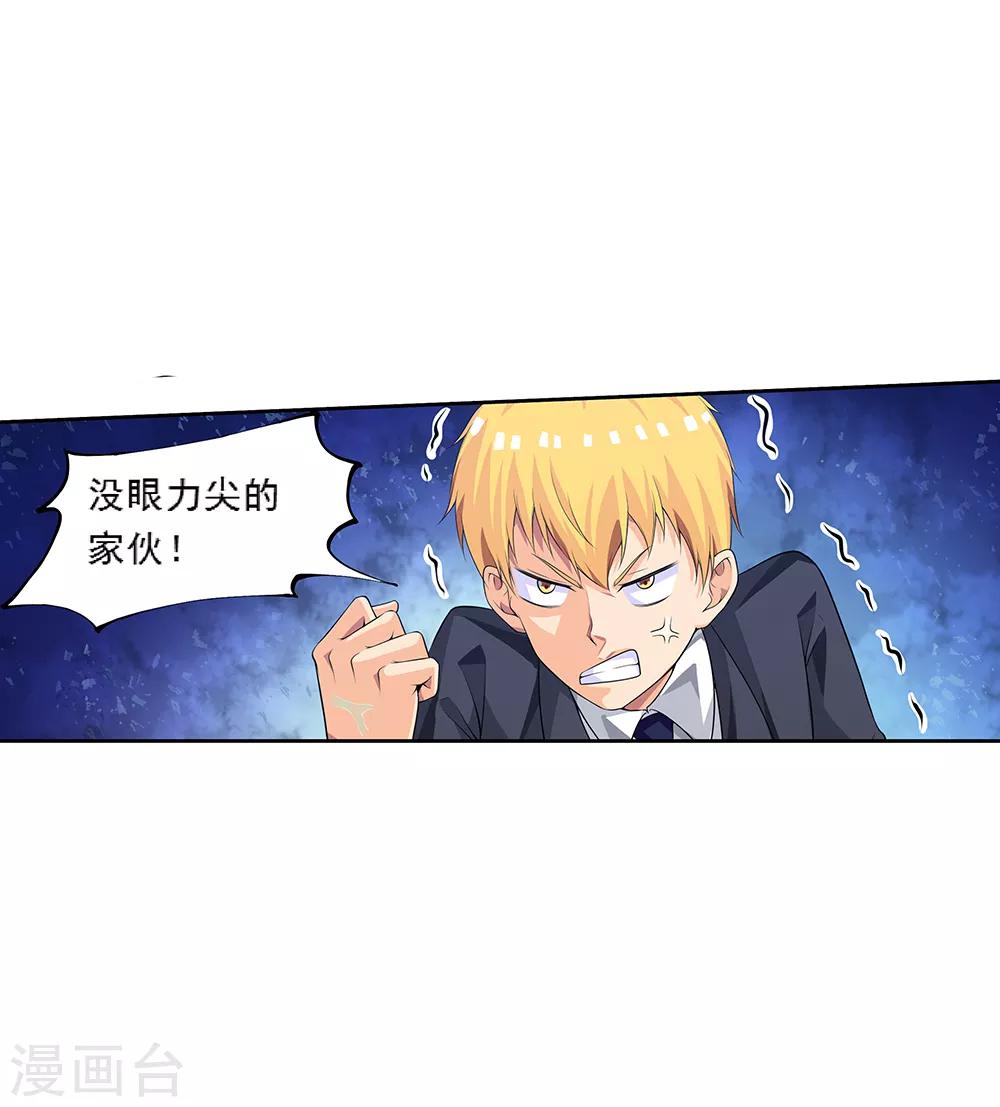 第66话1 送上门的妹子-第83话