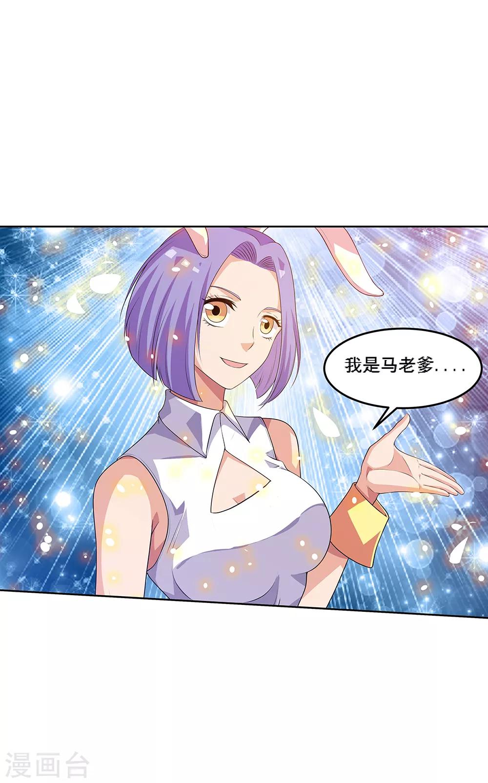第66话1 送上门的妹子-第83话
