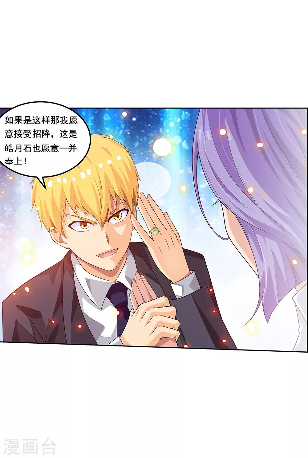 第66话1 送上门的妹子-第83话
