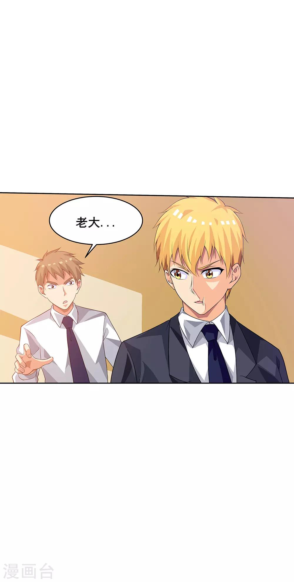 第66话1 送上门的妹子-第83话
