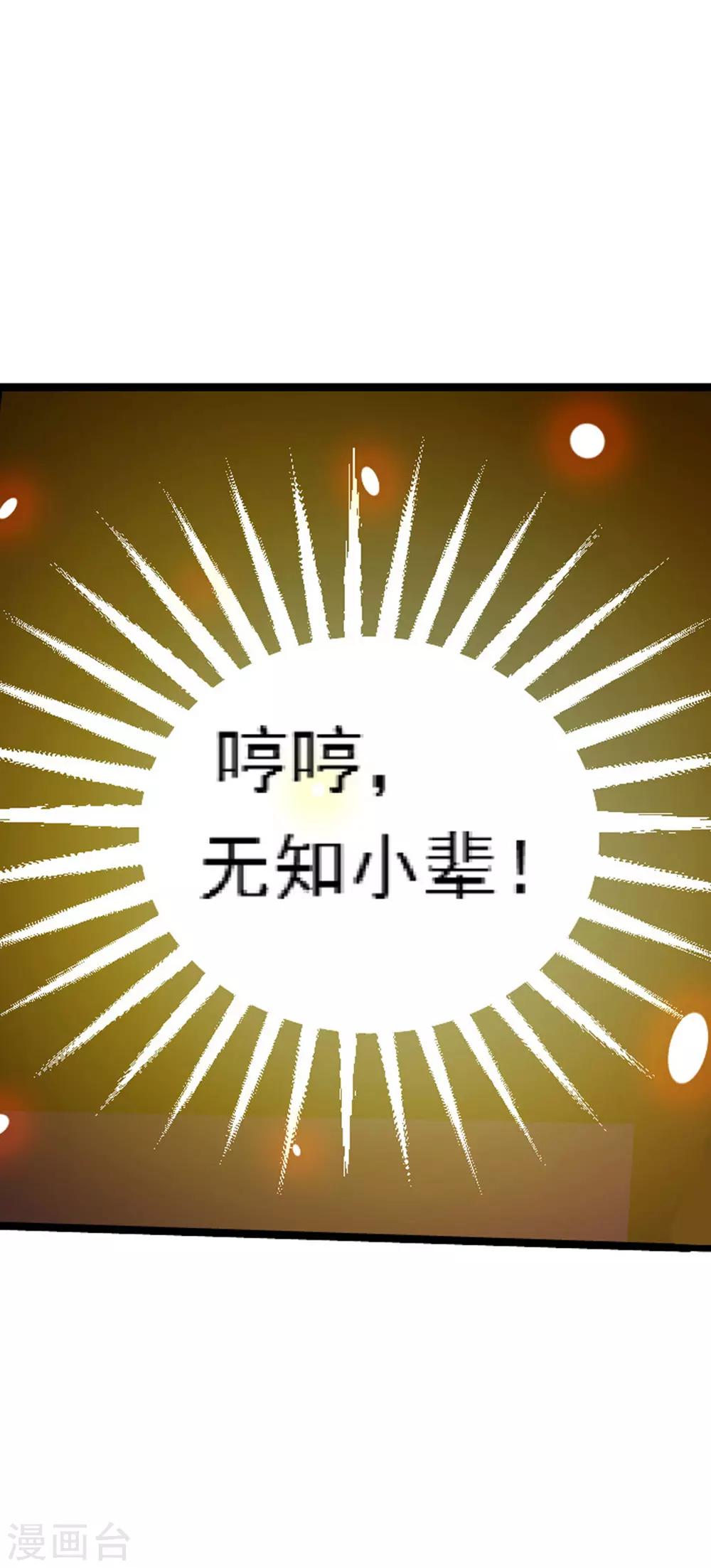 第66话1 送上门的妹子-第83话