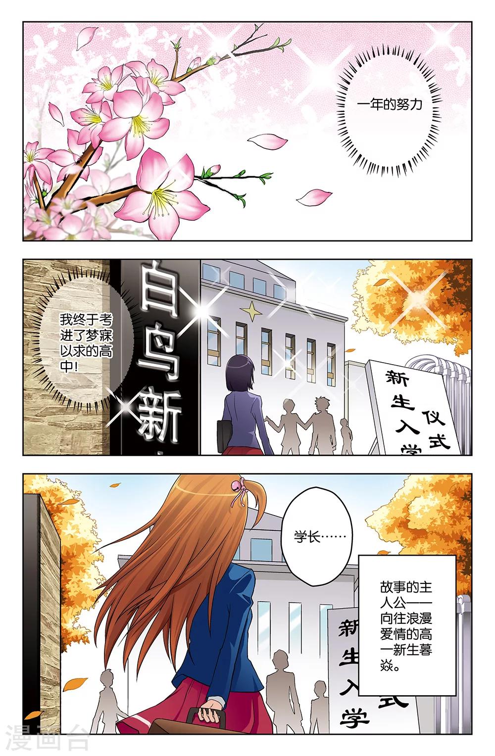 第1话-第1话