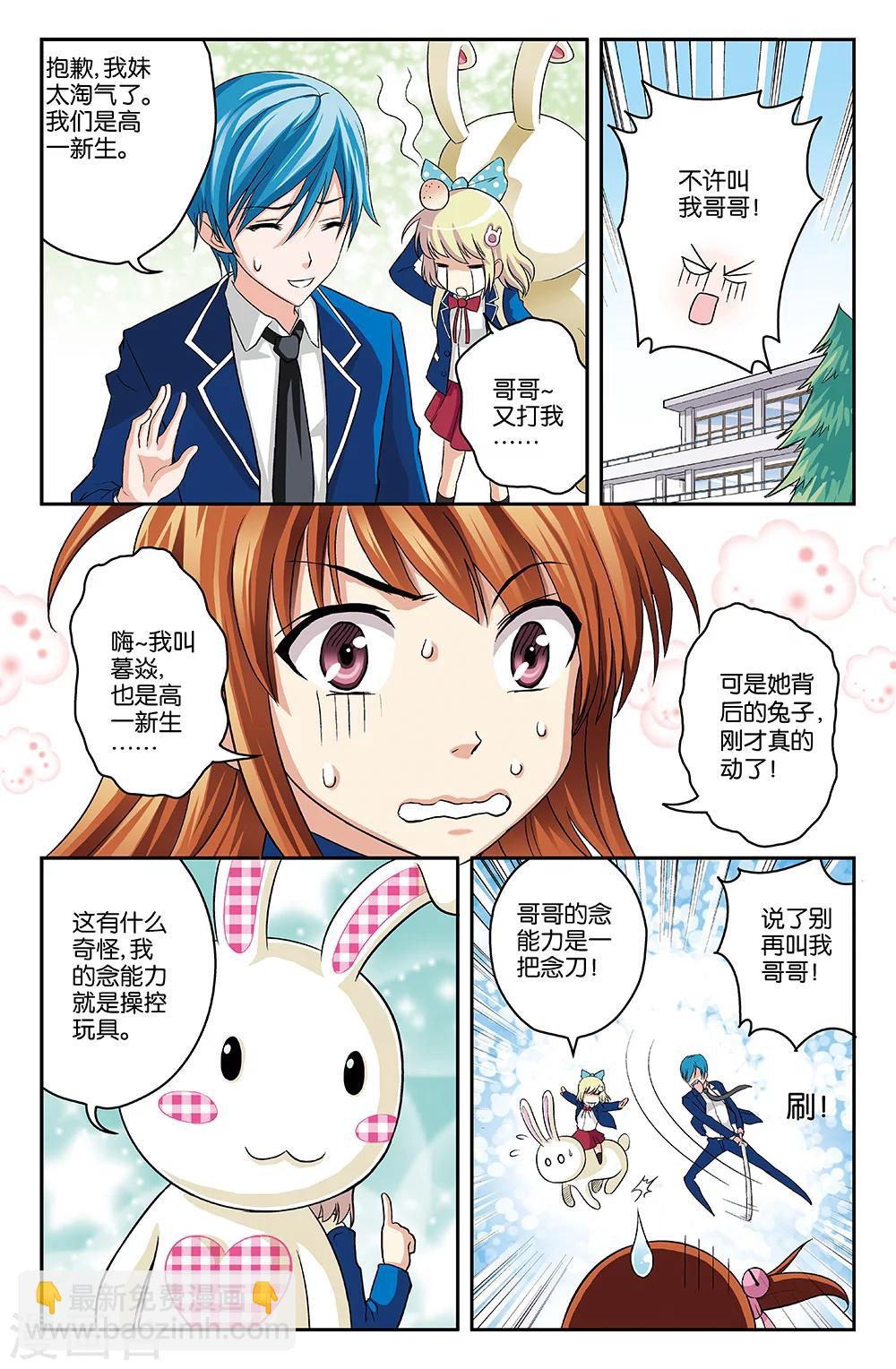 第1话-第1话