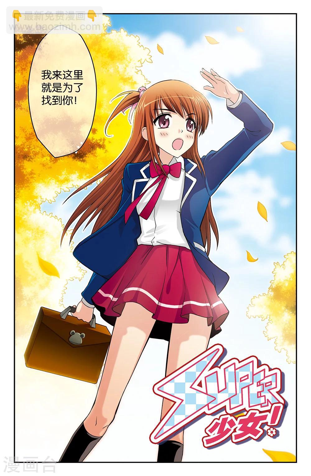 第1话-第1话