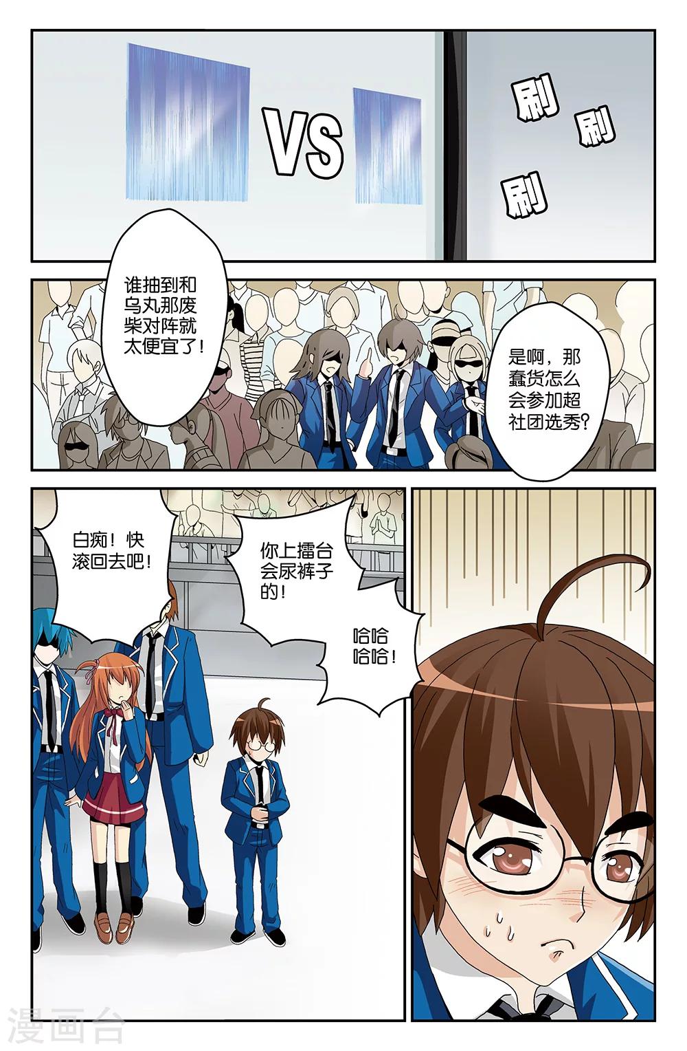 第11话-第11话