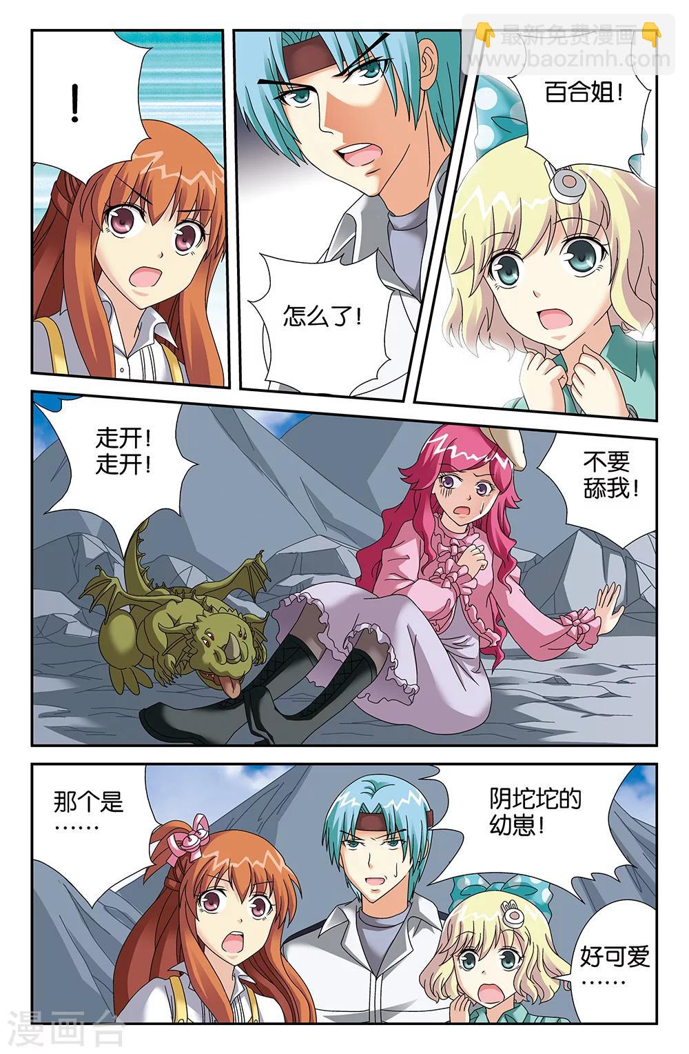 第101话-第101话
