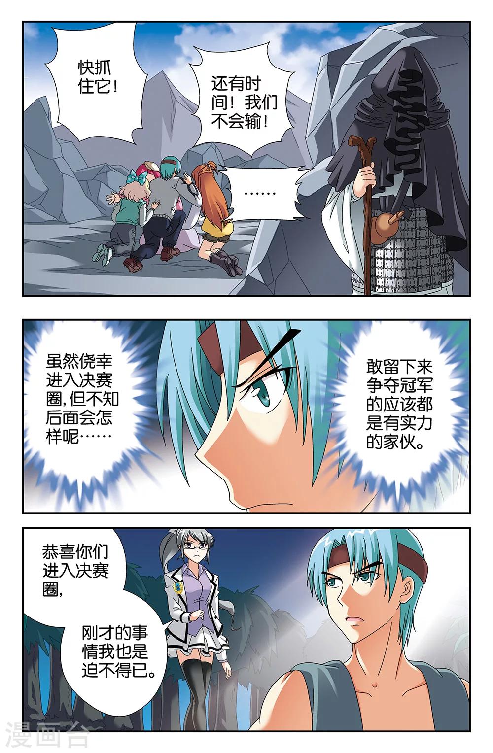 第101话-第101话