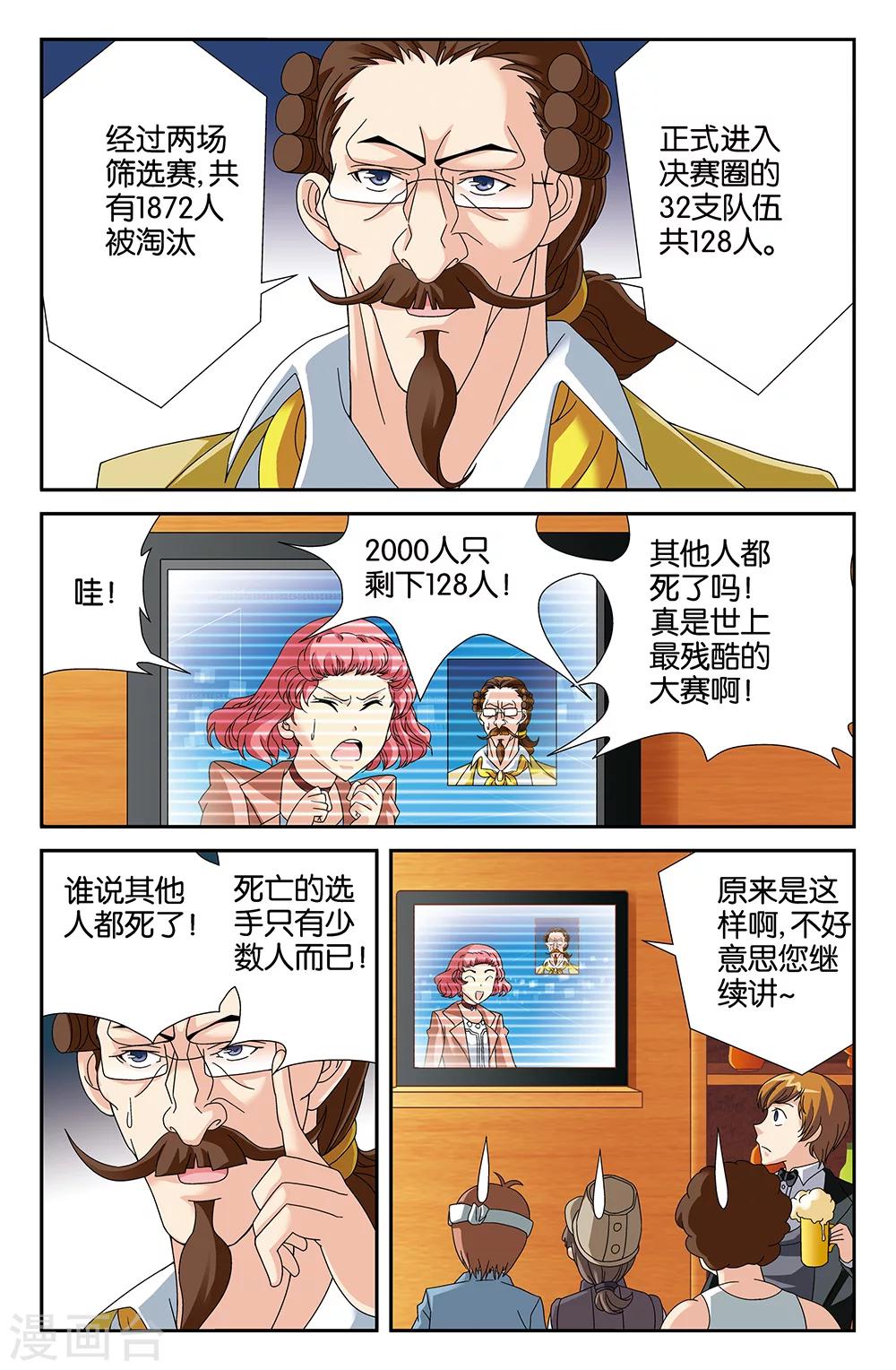 第101话-第101话