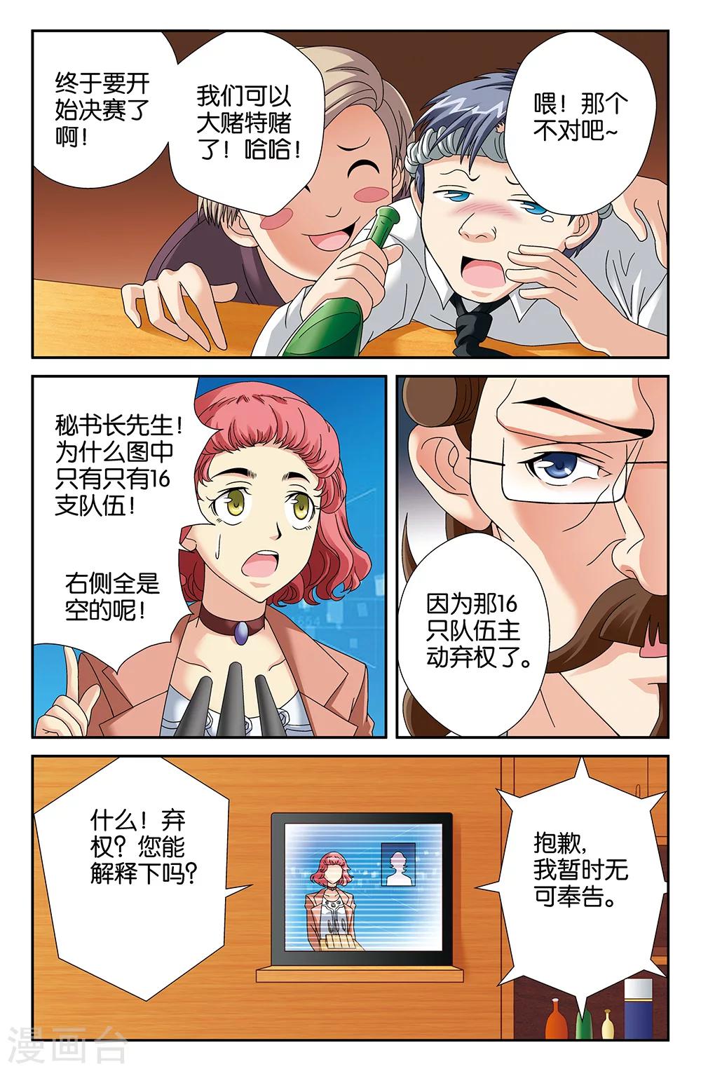 第101话-第101话