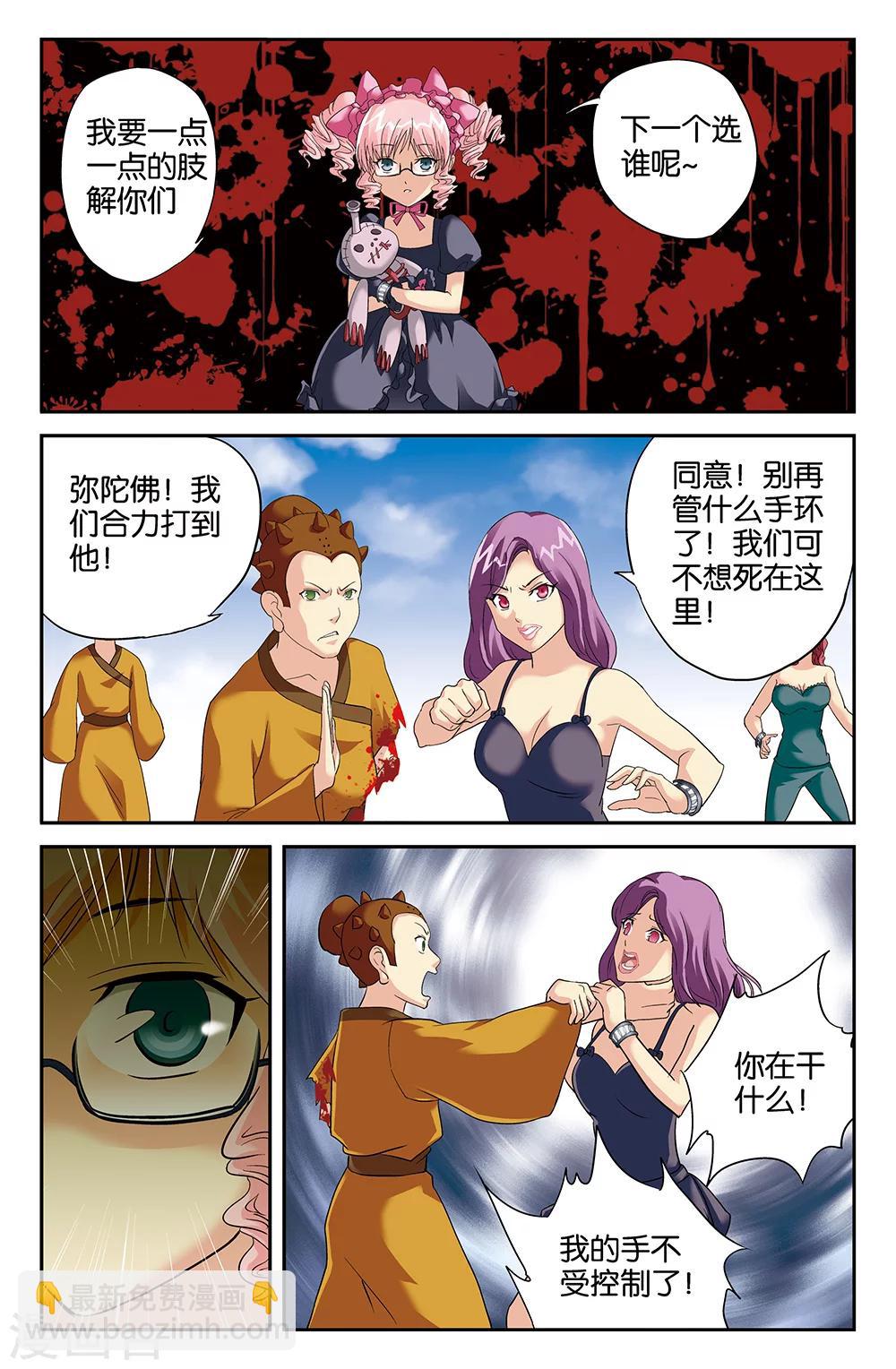 第103话-第103话
