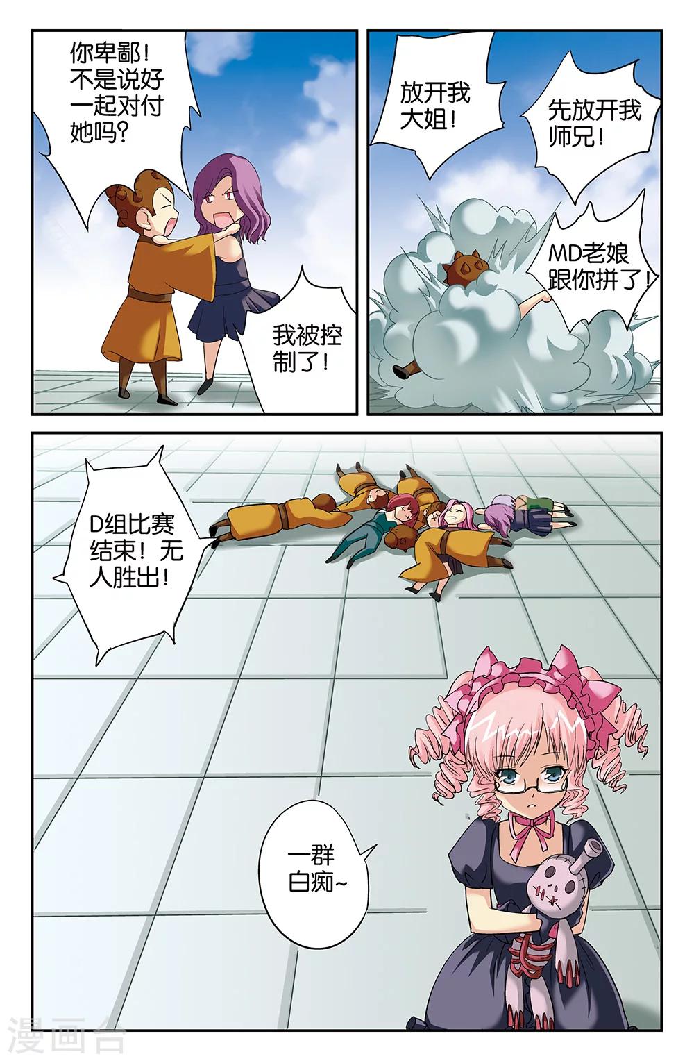 第103话-第103话
