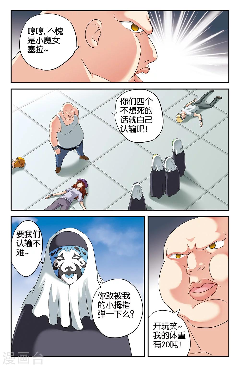 第103话-第103话