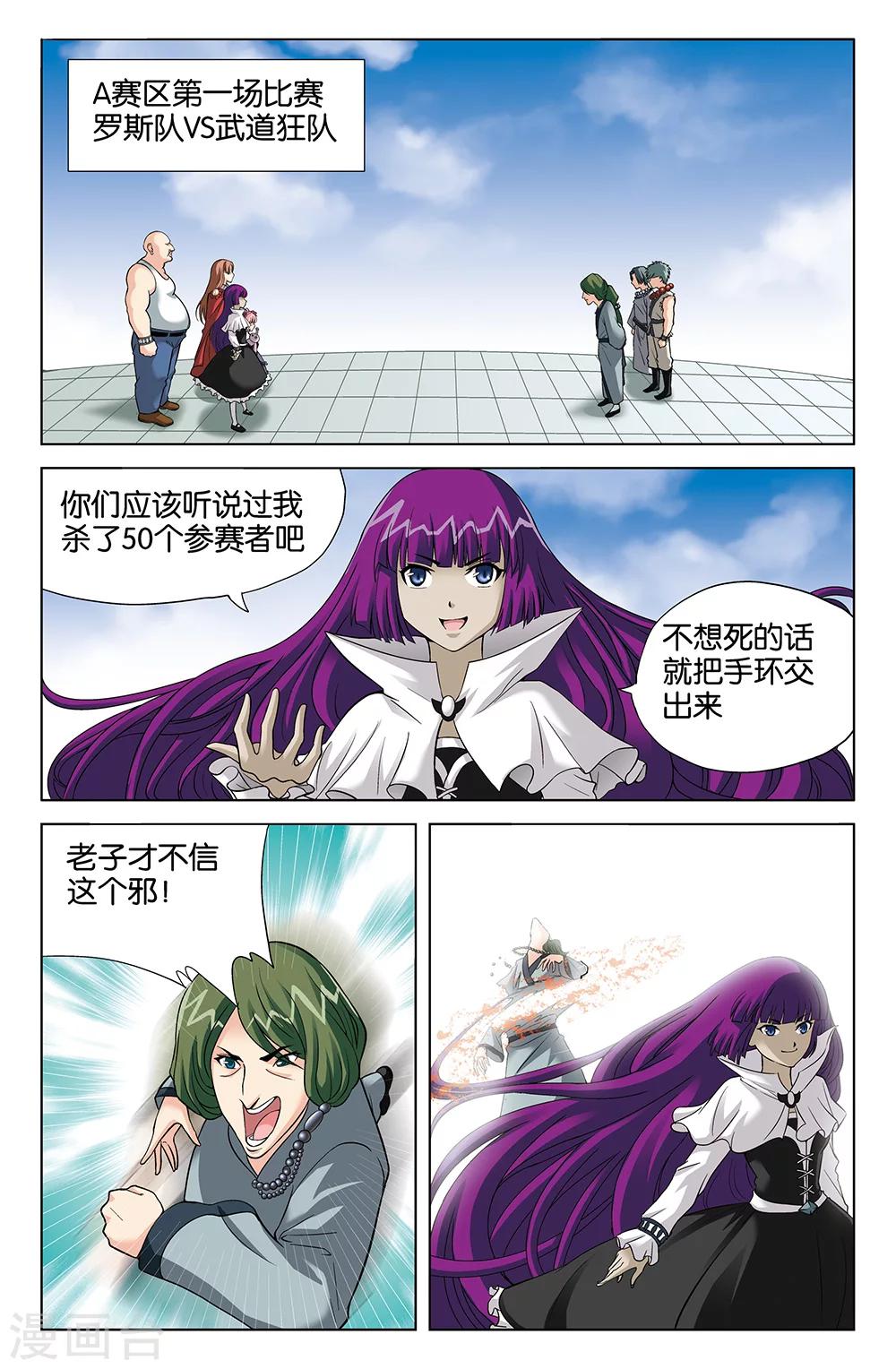 第103话-第103话