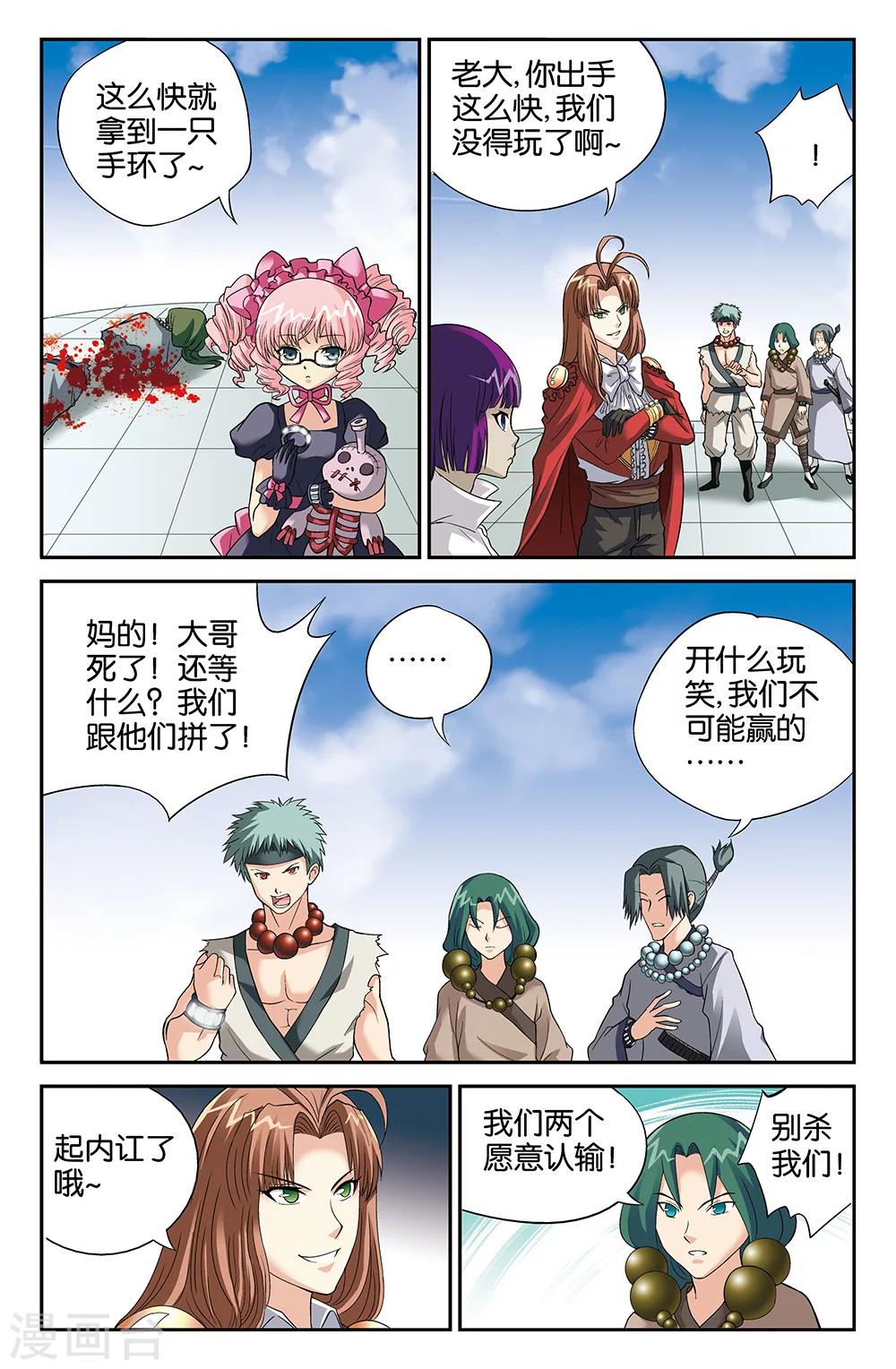 第103话-第103话