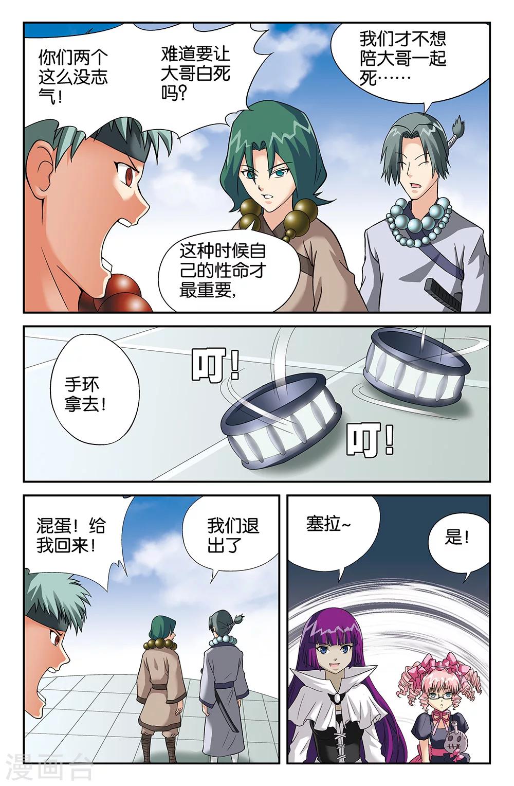 第103话-第103话