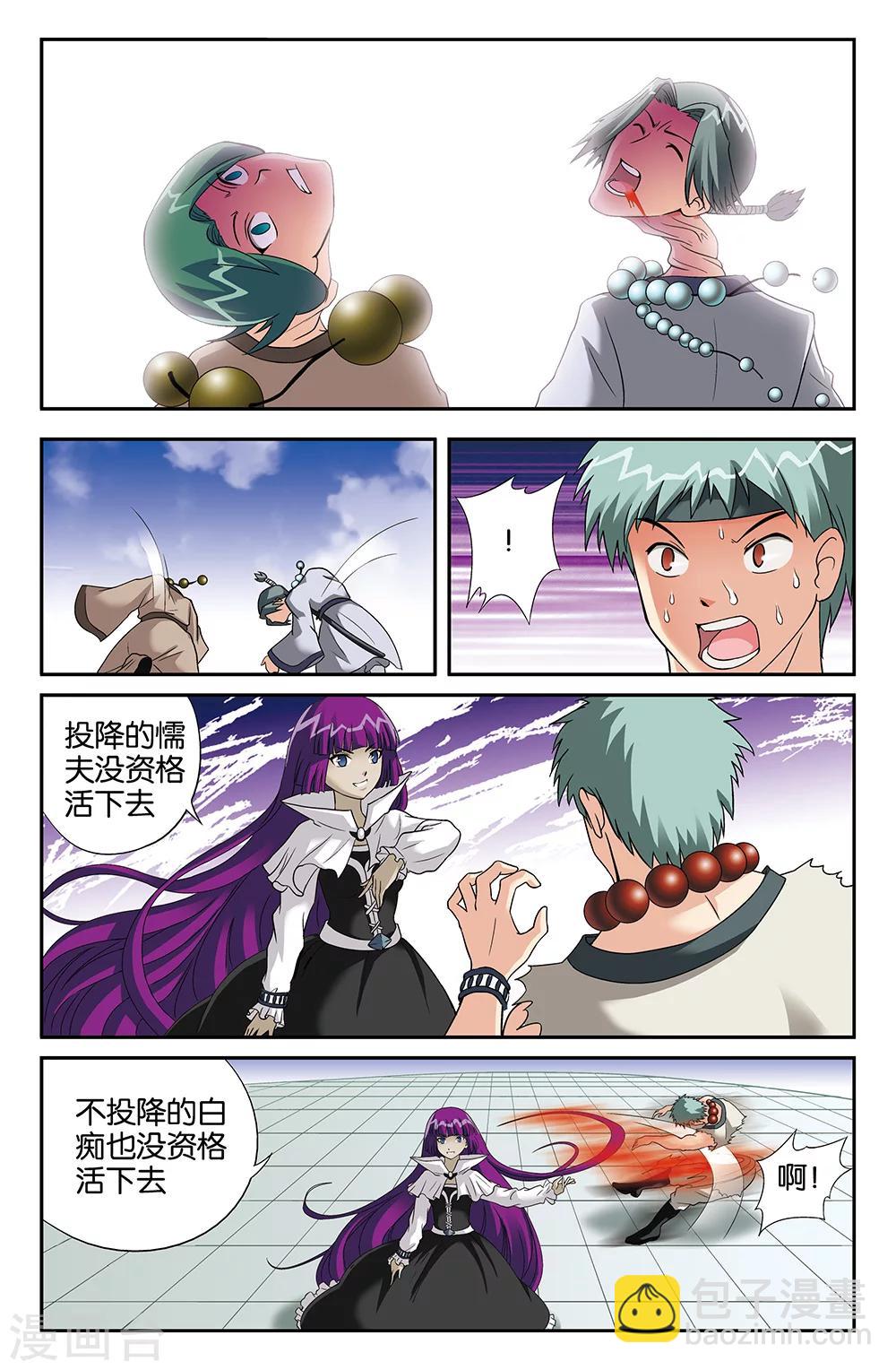 第103话-第103话