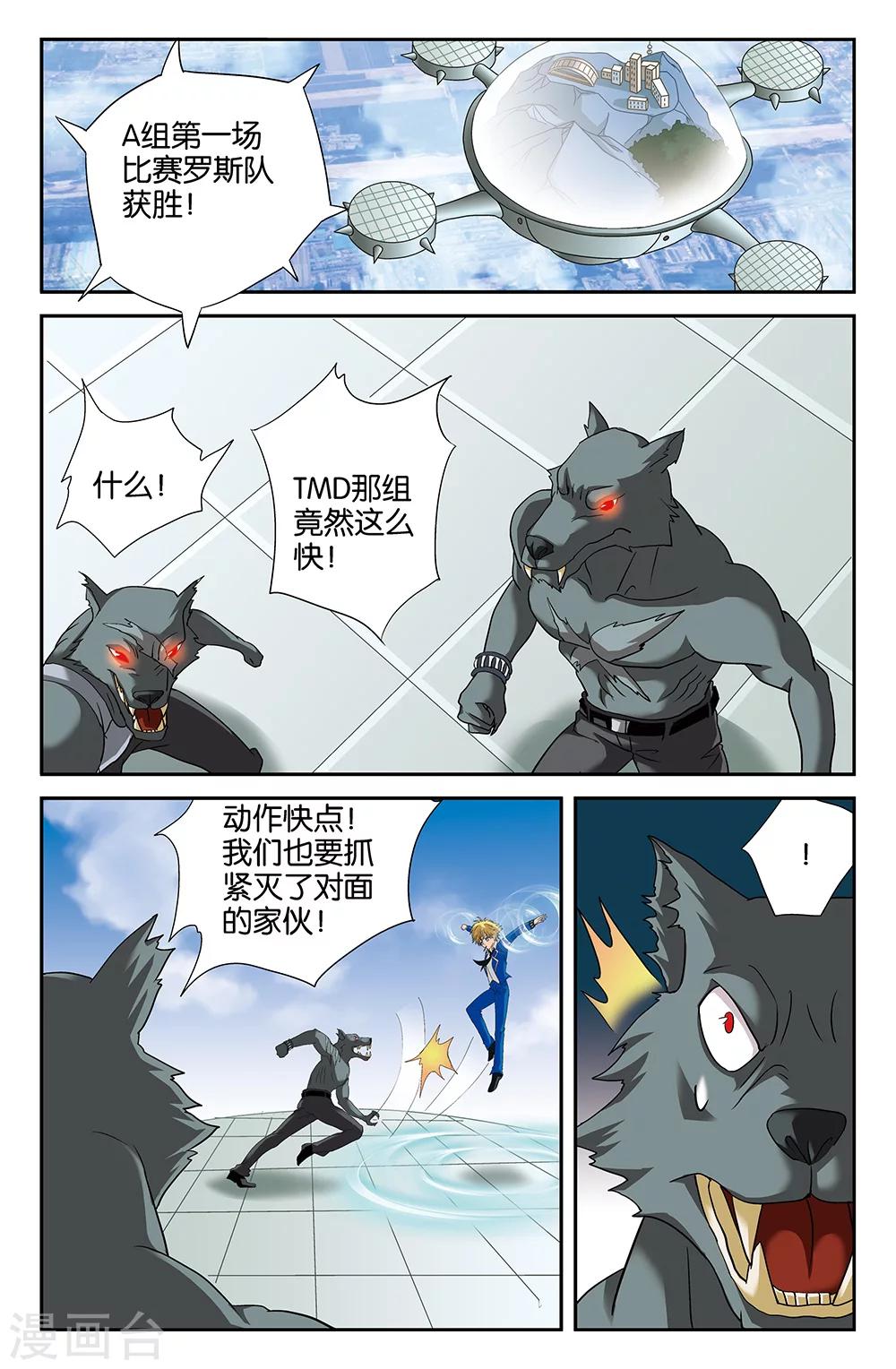 第103话-第103话