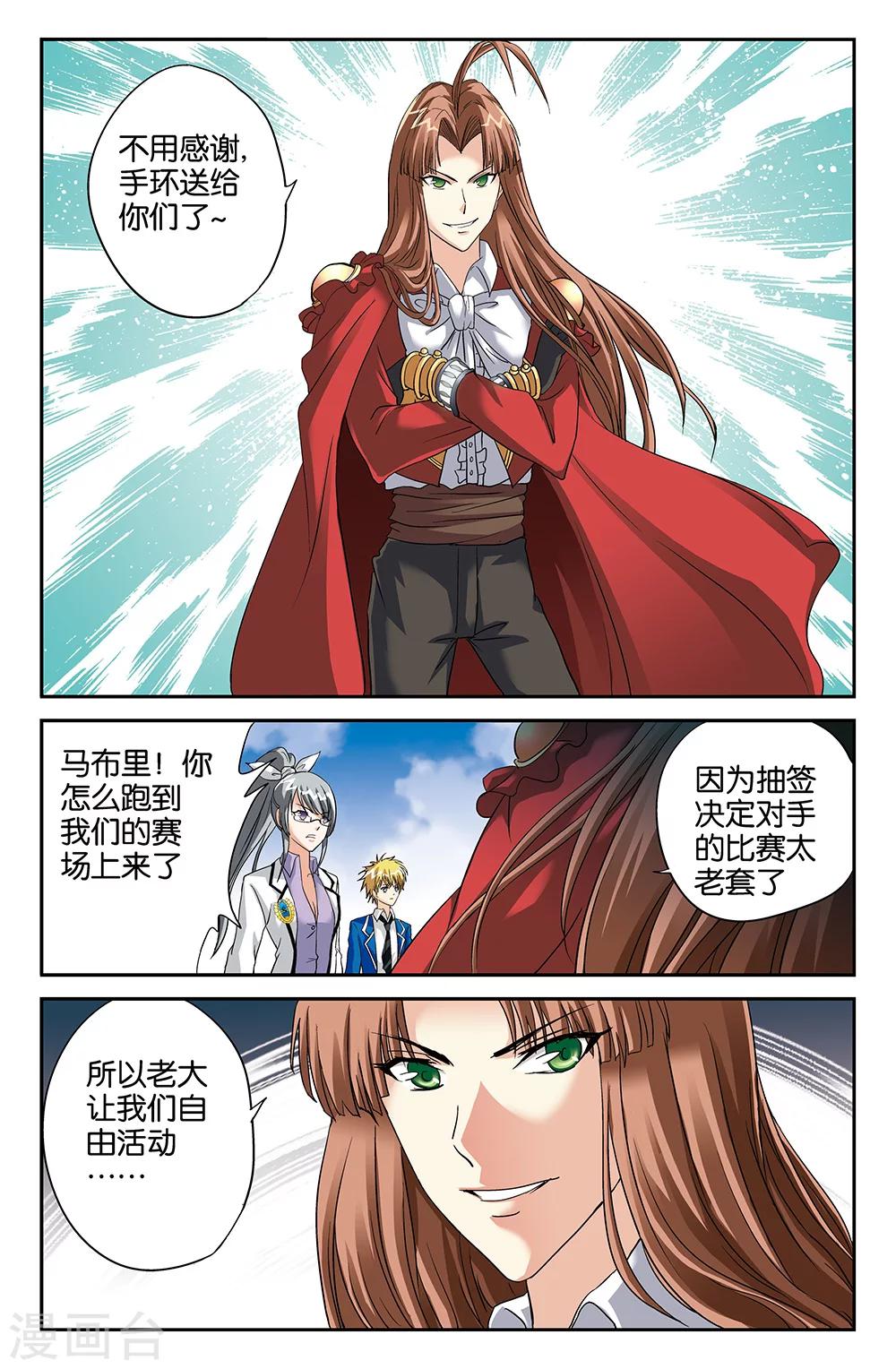 第103话-第103话