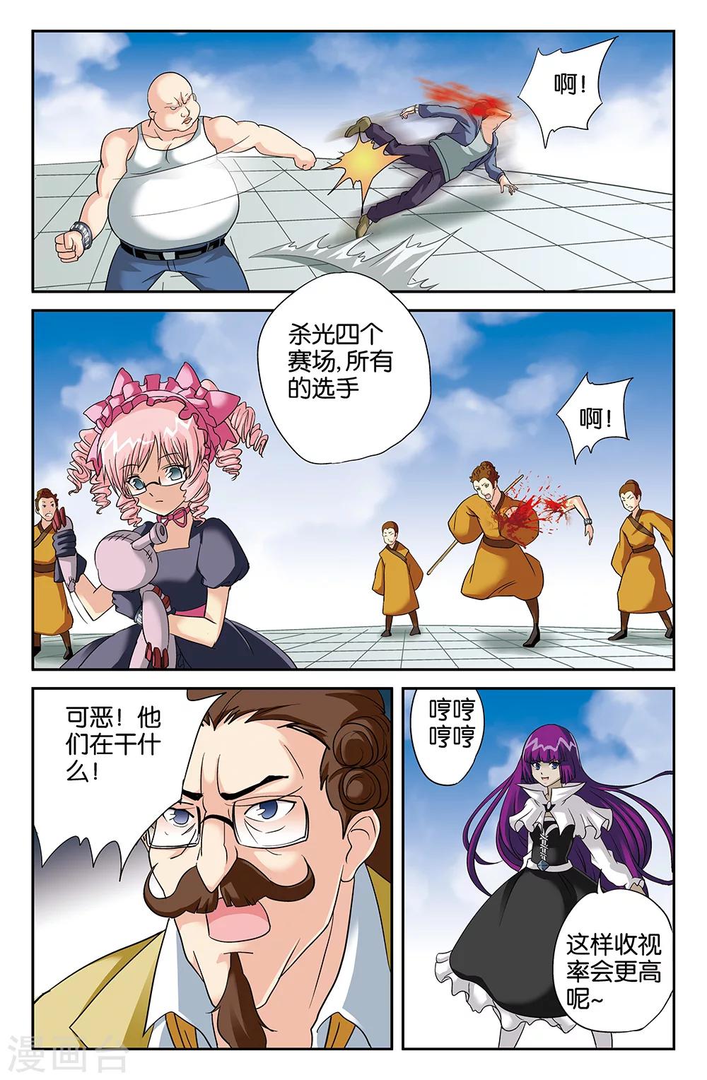 第103话-第103话