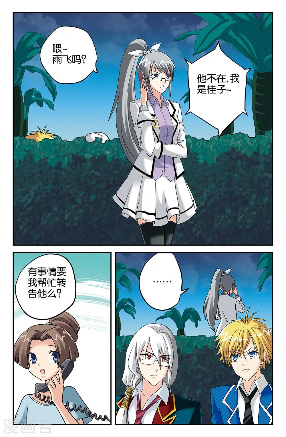 第105话-第105话
