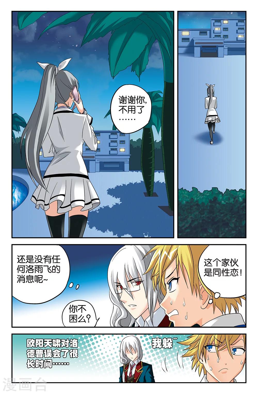 第105话-第105话