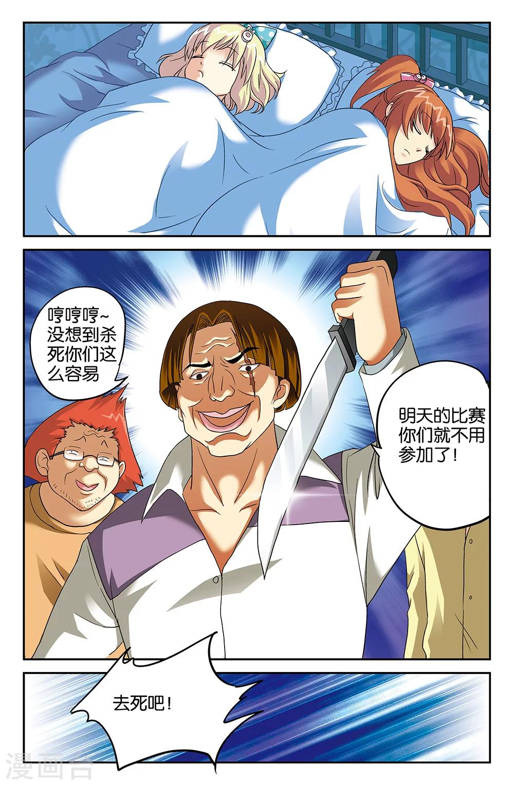 第105话-第105话