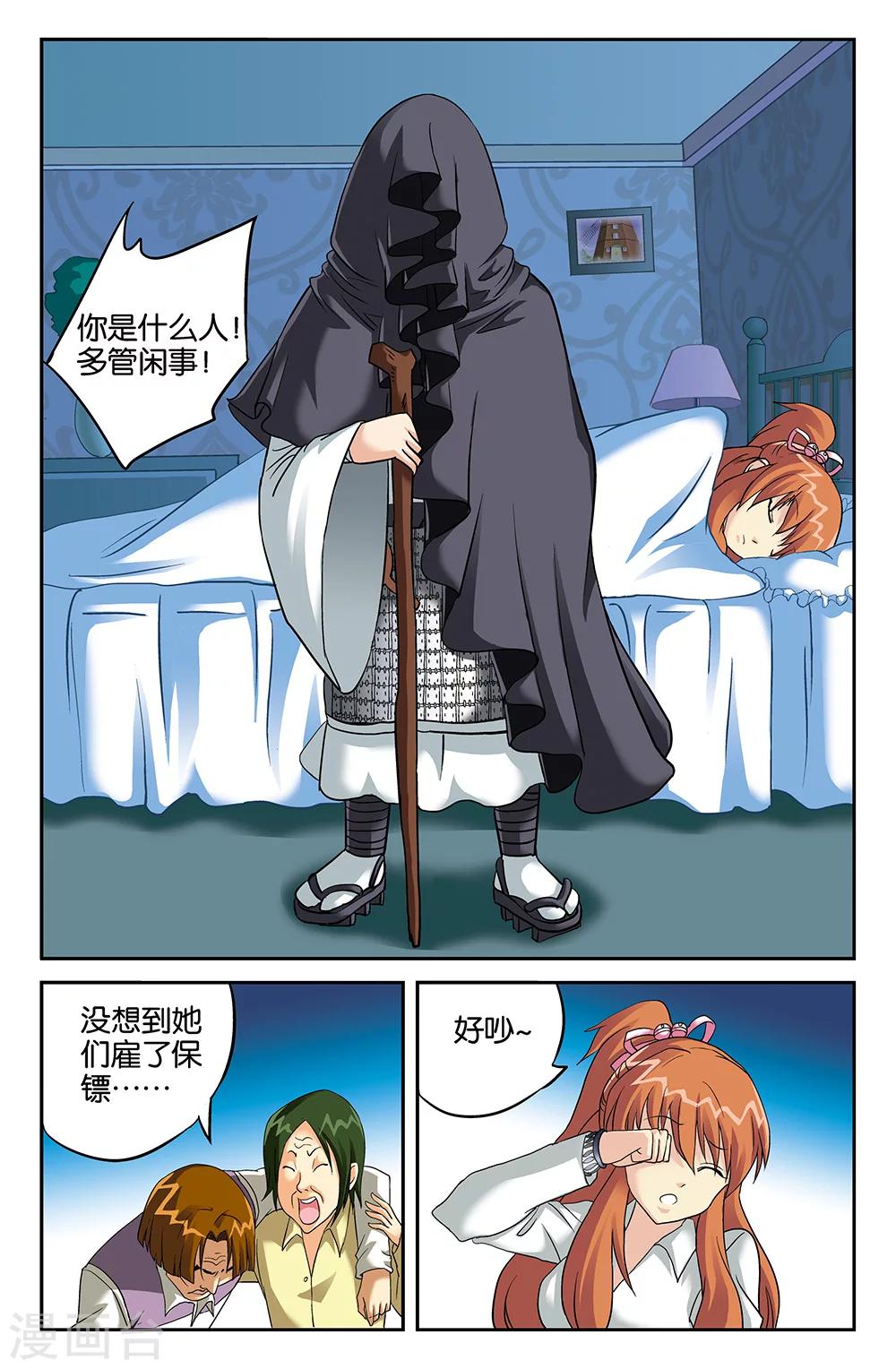 第105话-第105话