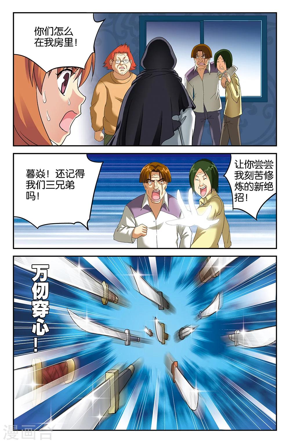 第105话-第105话