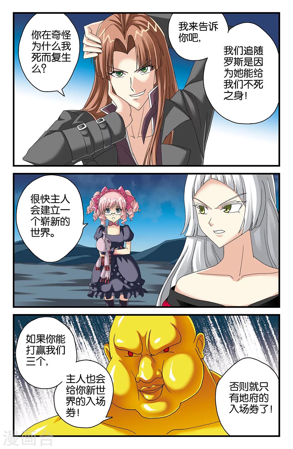 第107话-第107话
