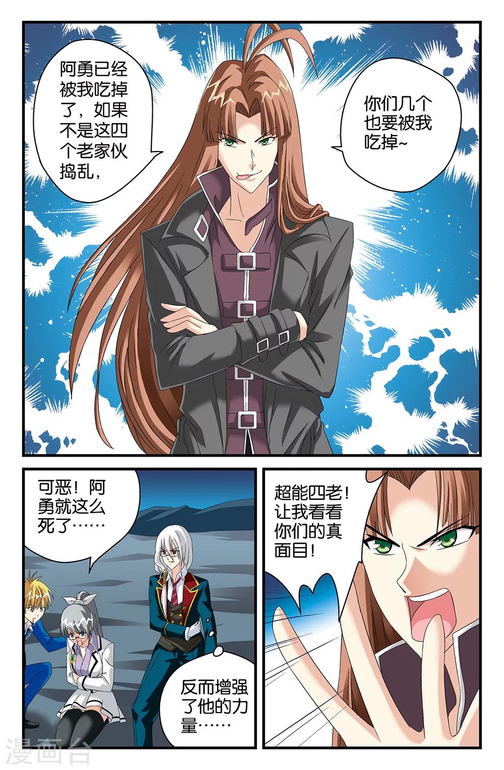 第107话-第107话