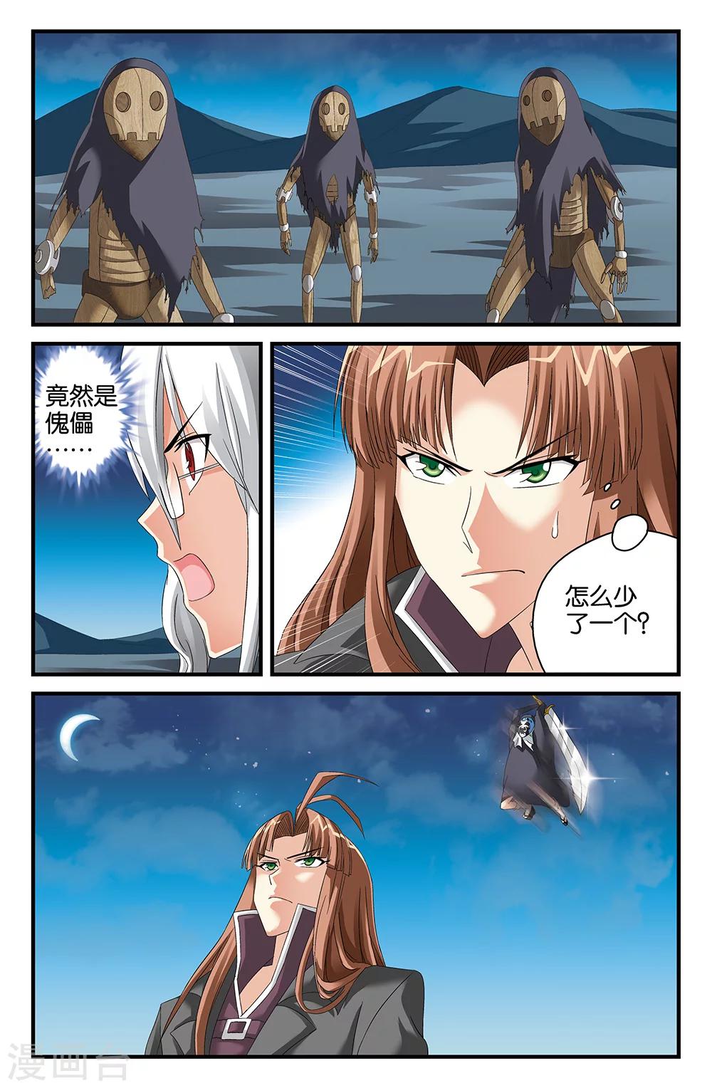 第107话-第107话