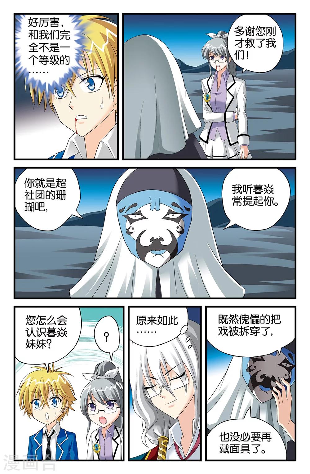 第107话-第107话