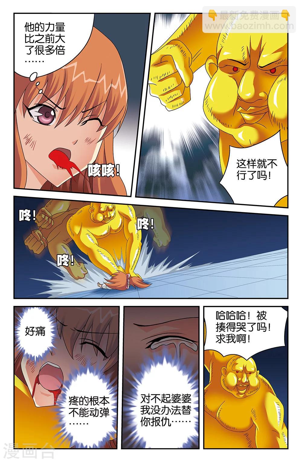 第109话-第109话