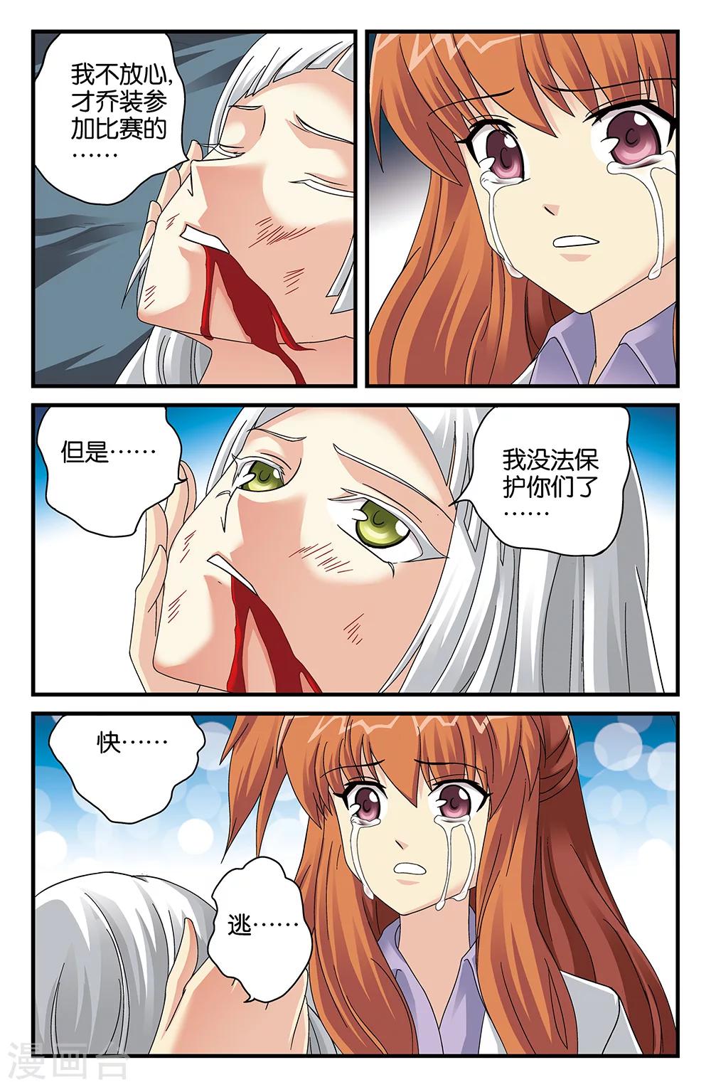 第109话-第109话