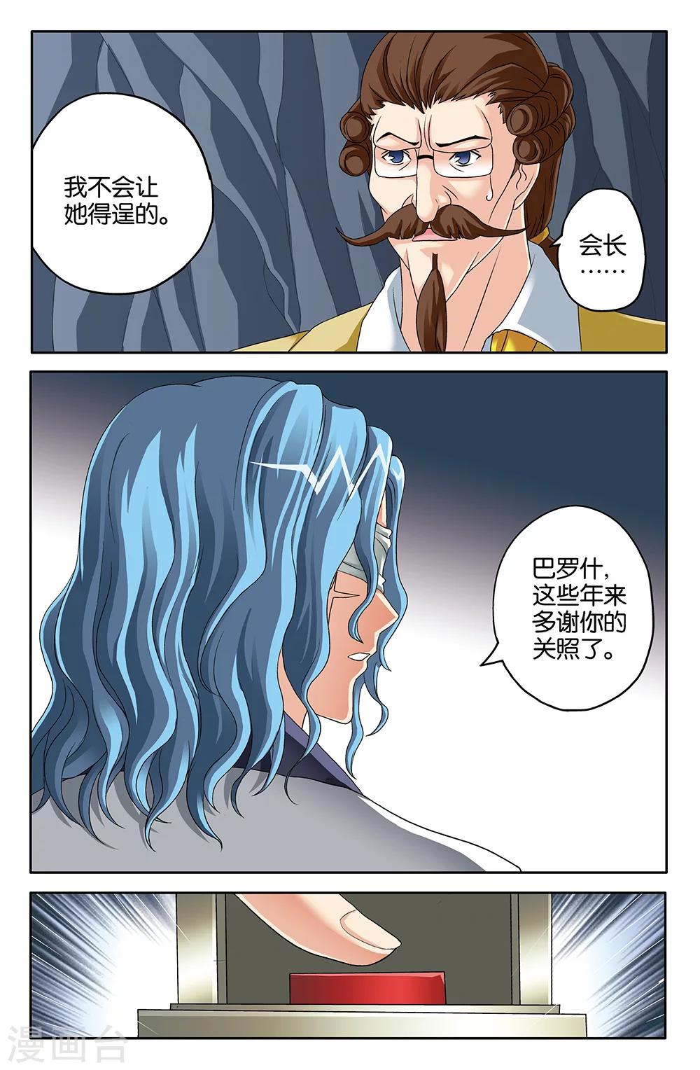 第109话-第109话