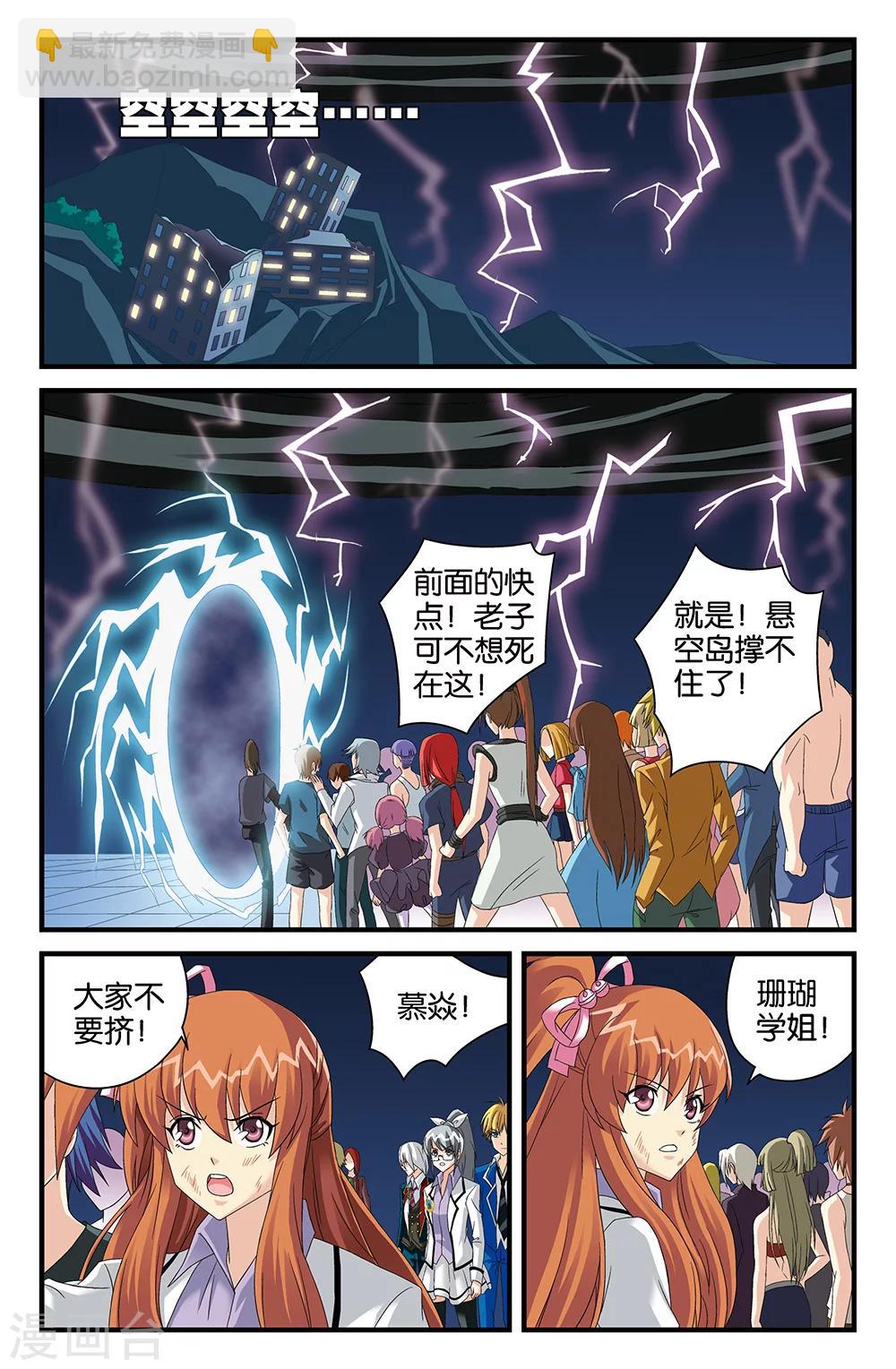 第111话-第111话