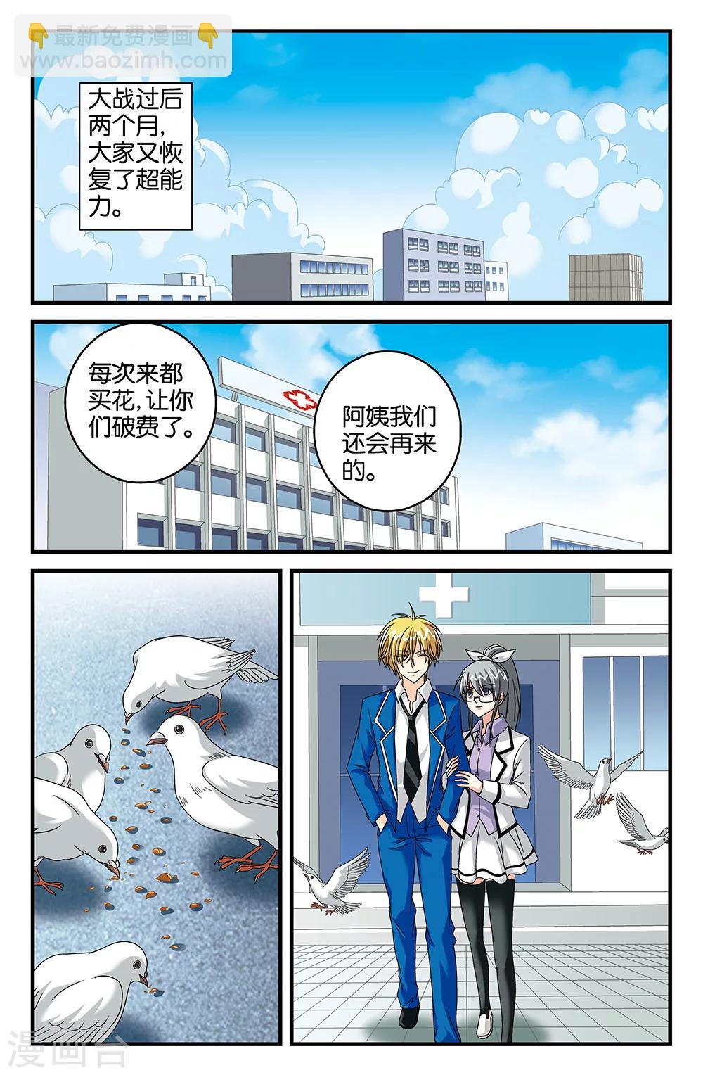 第113话-第113话