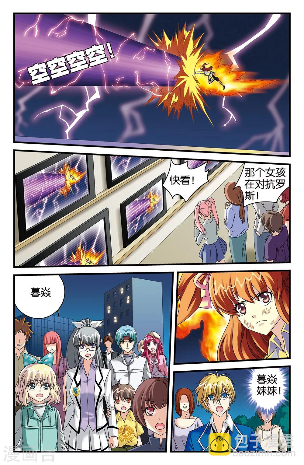 第113话-第113话
