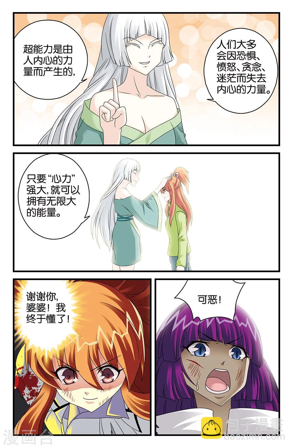 第113话-第113话