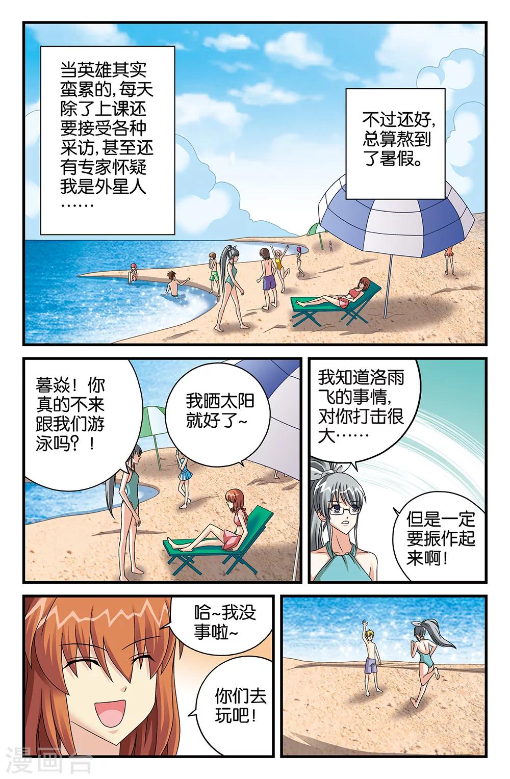 最终话-第117话
