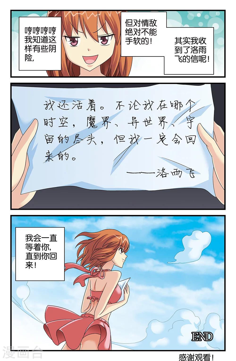 最终话-第117话