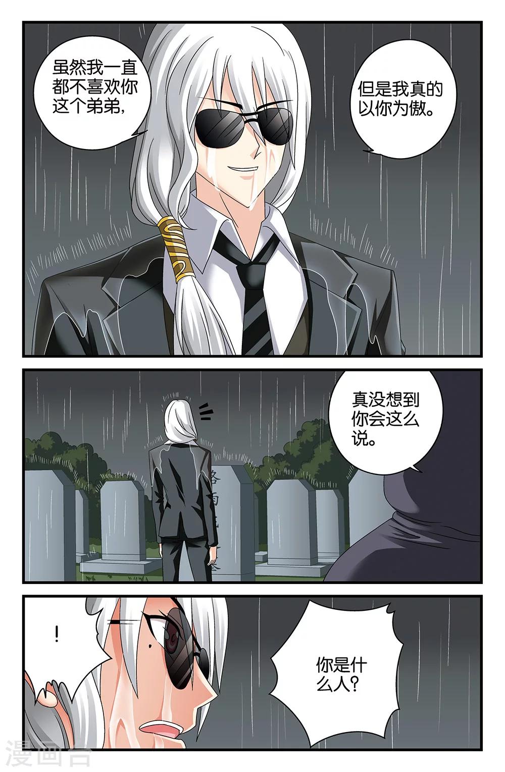 最终话-第117话