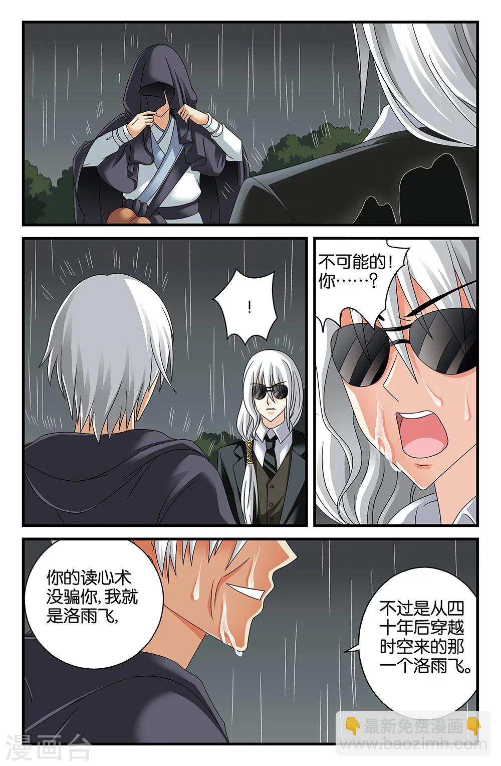 最终话-第117话
